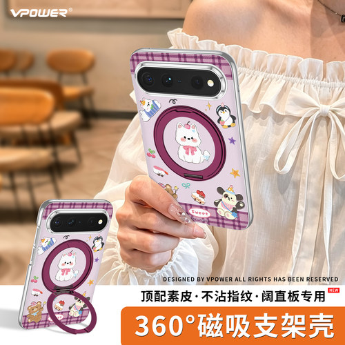 卡通阔直板磁吸带支架手机壳皮纹