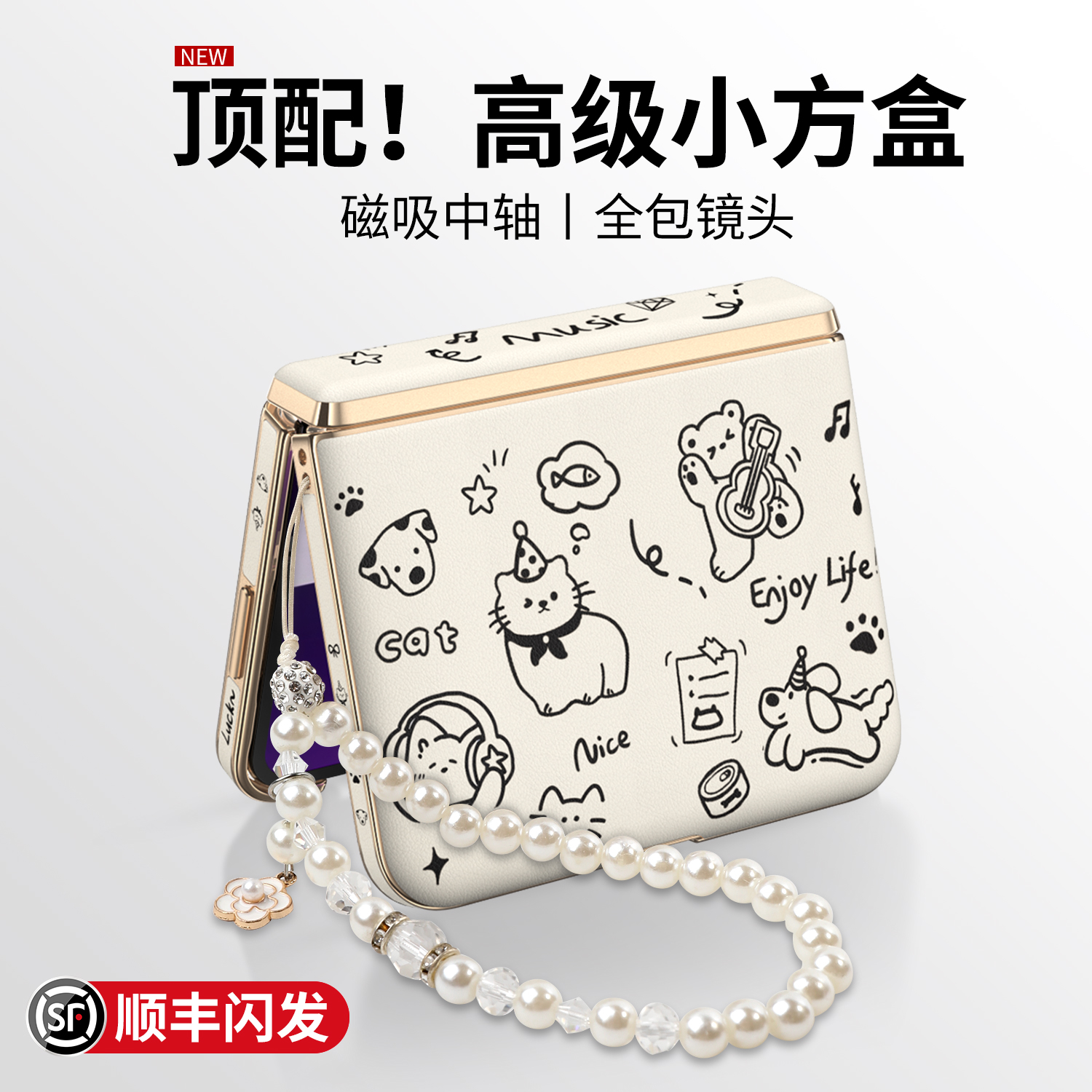 黑白涂鸦动物带挂绳手机壳