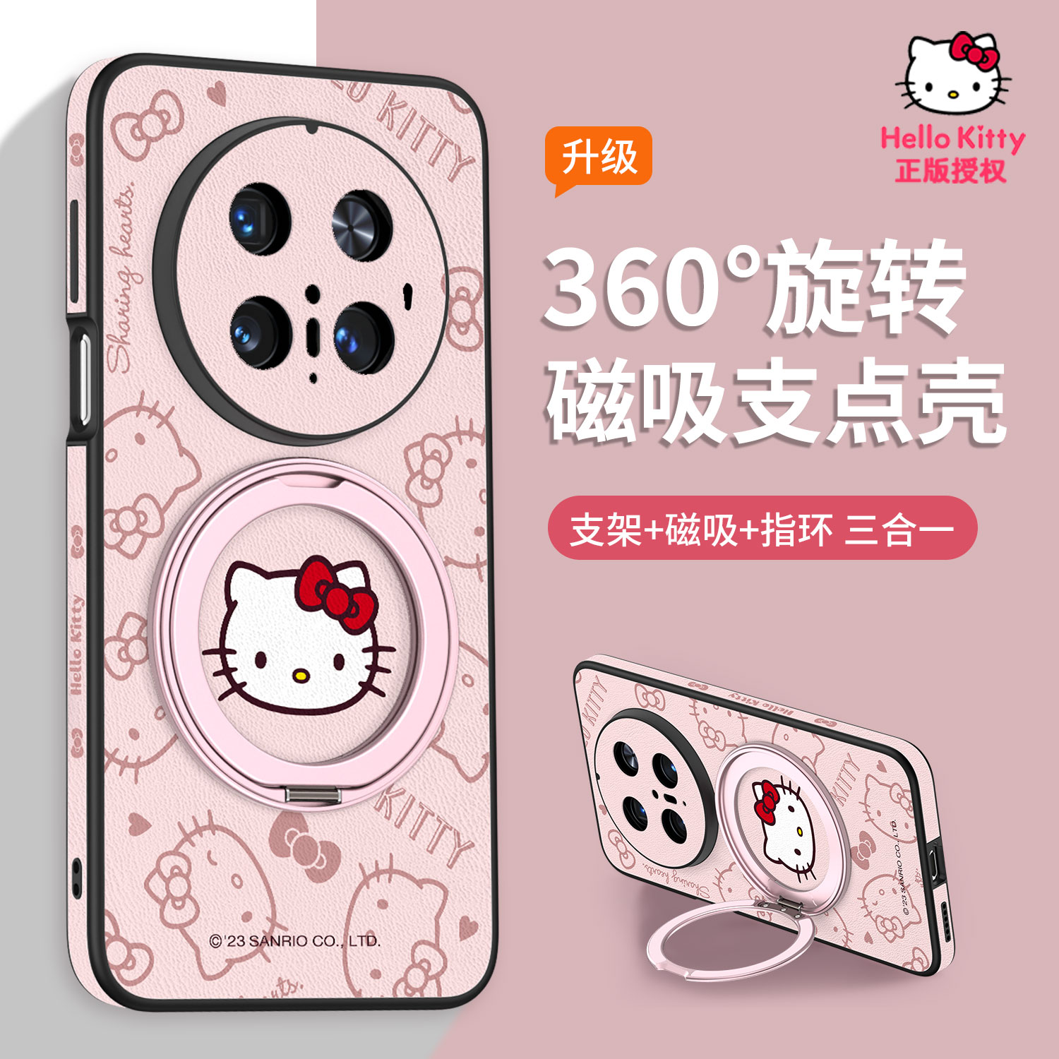 适用于【小红书爆款】磁吸支架壳