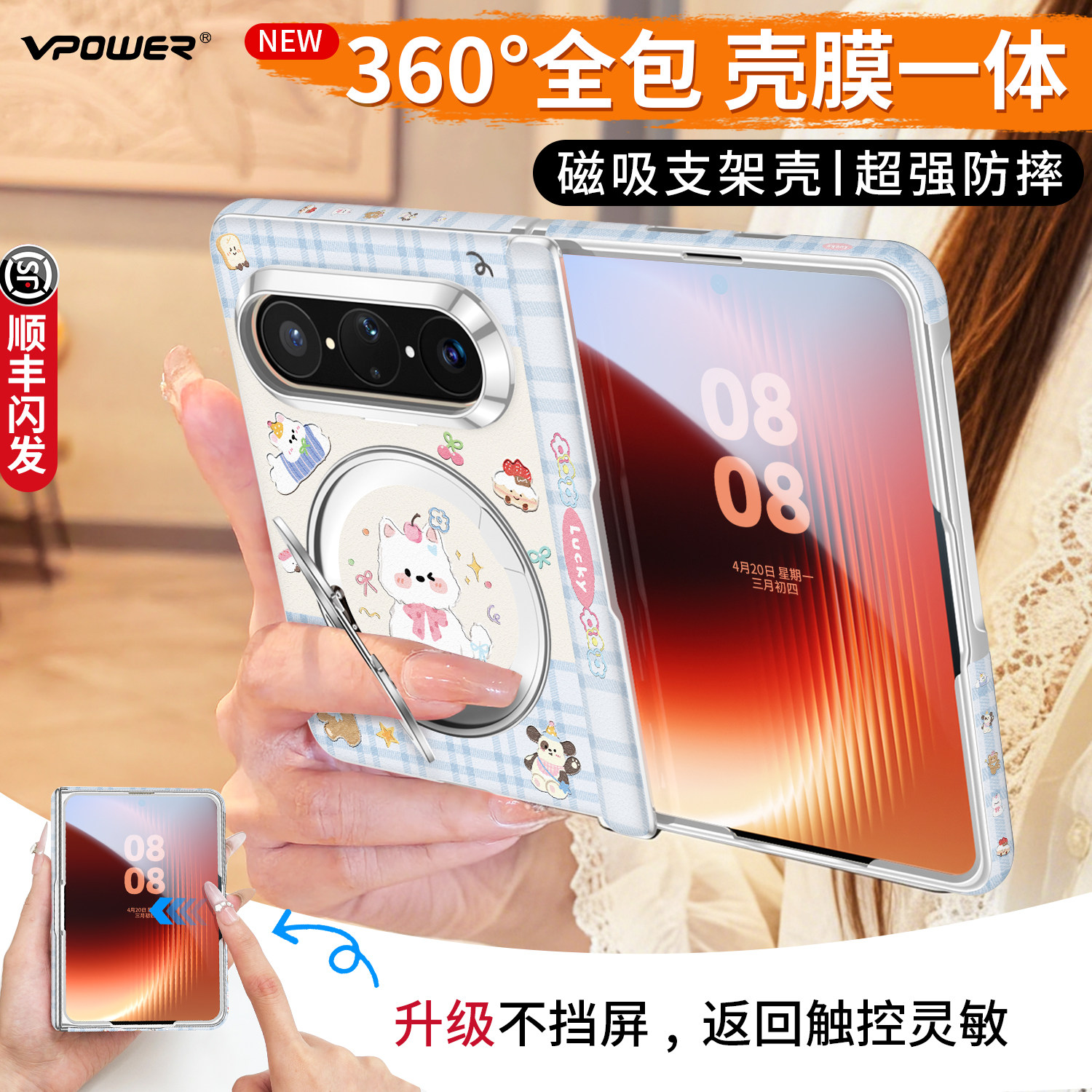 维泡蓝色格纹小狗适用华为puraxmax手机壳新款磁吸支架PuraX2小折叠pura典藏版x保护套max全包中轴防摔挂绳女