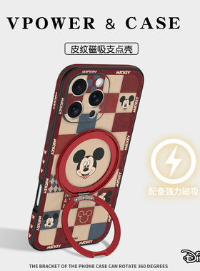 迪士尼适用苹果16pro手机壳2026新款磁吸带支架iphone16promax高档皮纹15por红色14pm卡通米奇防摔新年情侣女