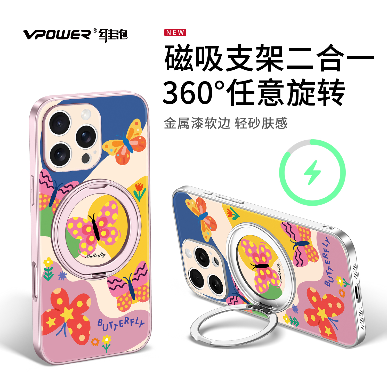【小红书爆款】适用苹果磁吸支架