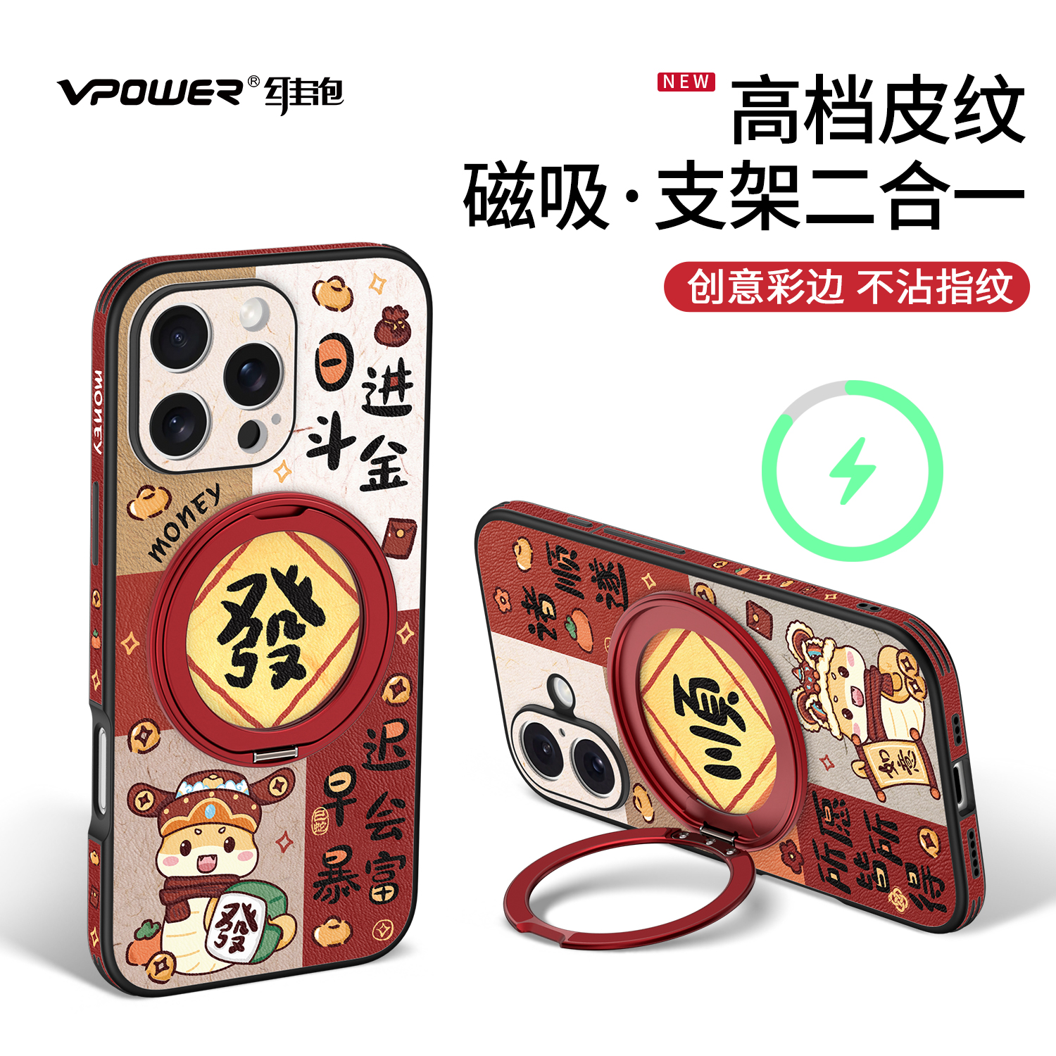 【苹果系列】2025新支点保护套