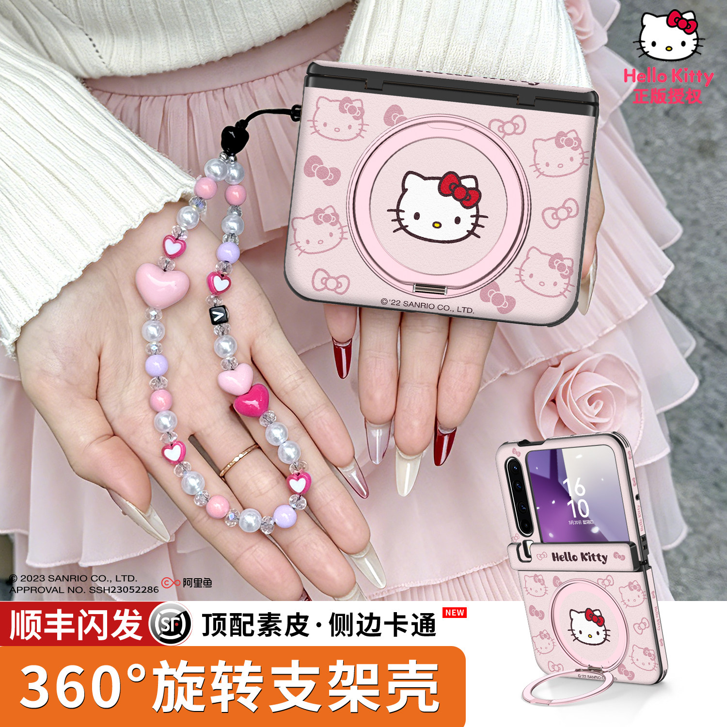 Hellokitty正版磁吸带支架手机壳图片