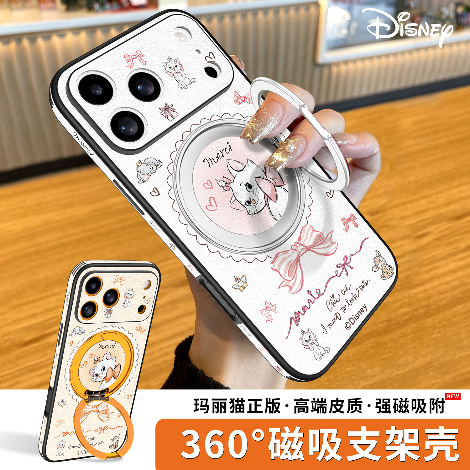 迪士尼正版旋转支架玛丽猫手机壳