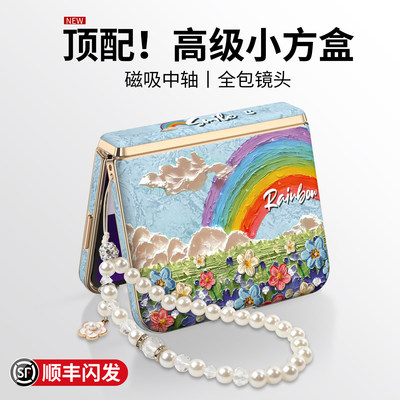 新款中轴铰链全包彩绘皮质外壳女