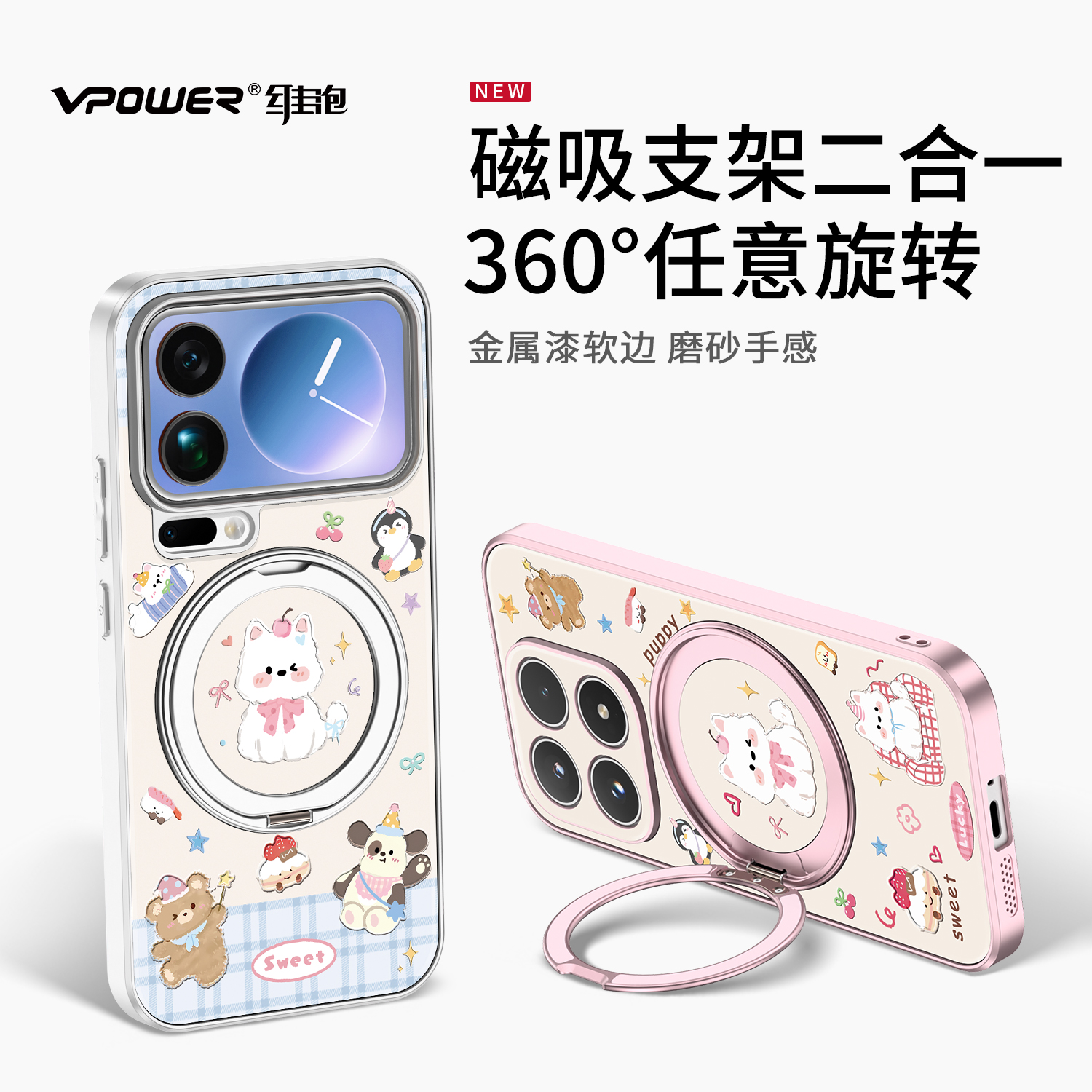 涂鸦小公仔旋转支架手机壳