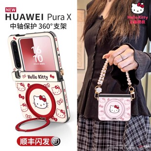 360磁吸支架pura典藏版 x中轴全包防摔保护带挂绳手提高级素皮外壳女 适用华为purax手机壳新款 Hellokitty正版