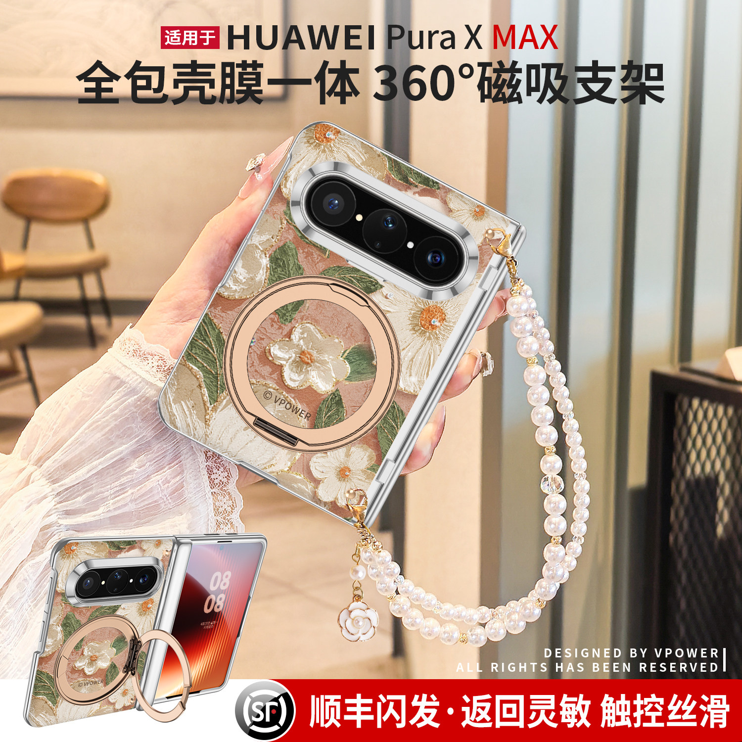 高级油画花磁吸支架壳带挂绳斜挎