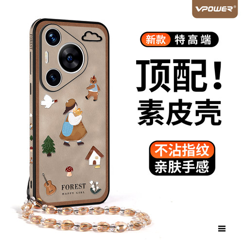 秋冬复古女孩高档皮纹手机壳