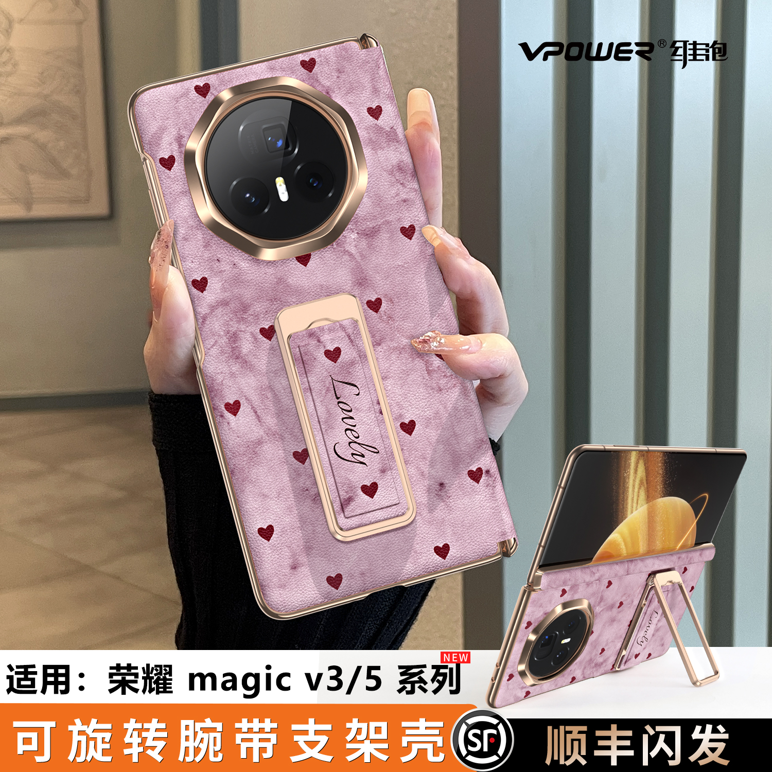 升级磁吸中轴保护腕带支架壳女款