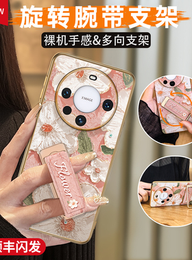 油画山茶花适用华为mate60pro手机壳新款旋转支架腕带mata非凡大师超薄套por+高档素皮镜头全包防摔保护rs女
