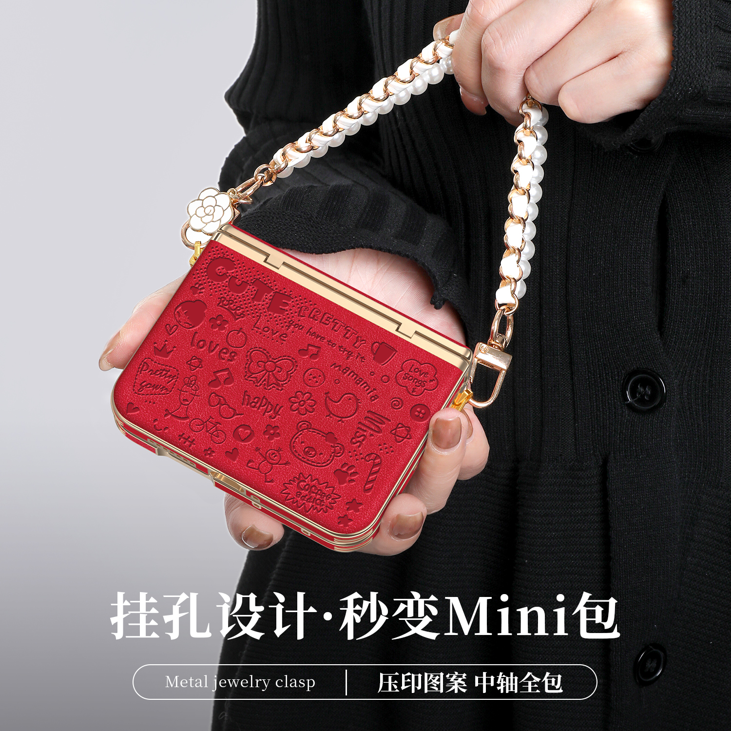 秋冬新款红色压花浮雕卡通皮质壳