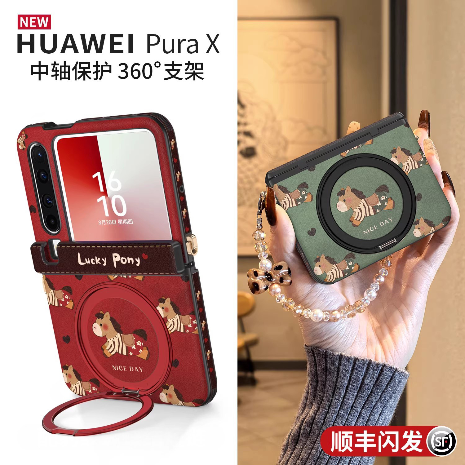 复古小马适用华为purax手机壳新款360旋转支架pura典藏版