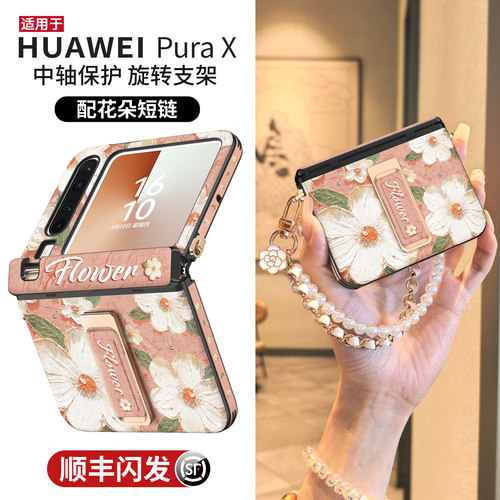 适用于PuraX腕带支架皮壳-可斜挎