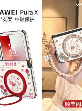 360磁吸旋转支架适用华为purax手机壳新款pura典藏版x中轴全包带挂绳防摔卡通兔子超薄高档皮纹保护外壳链条