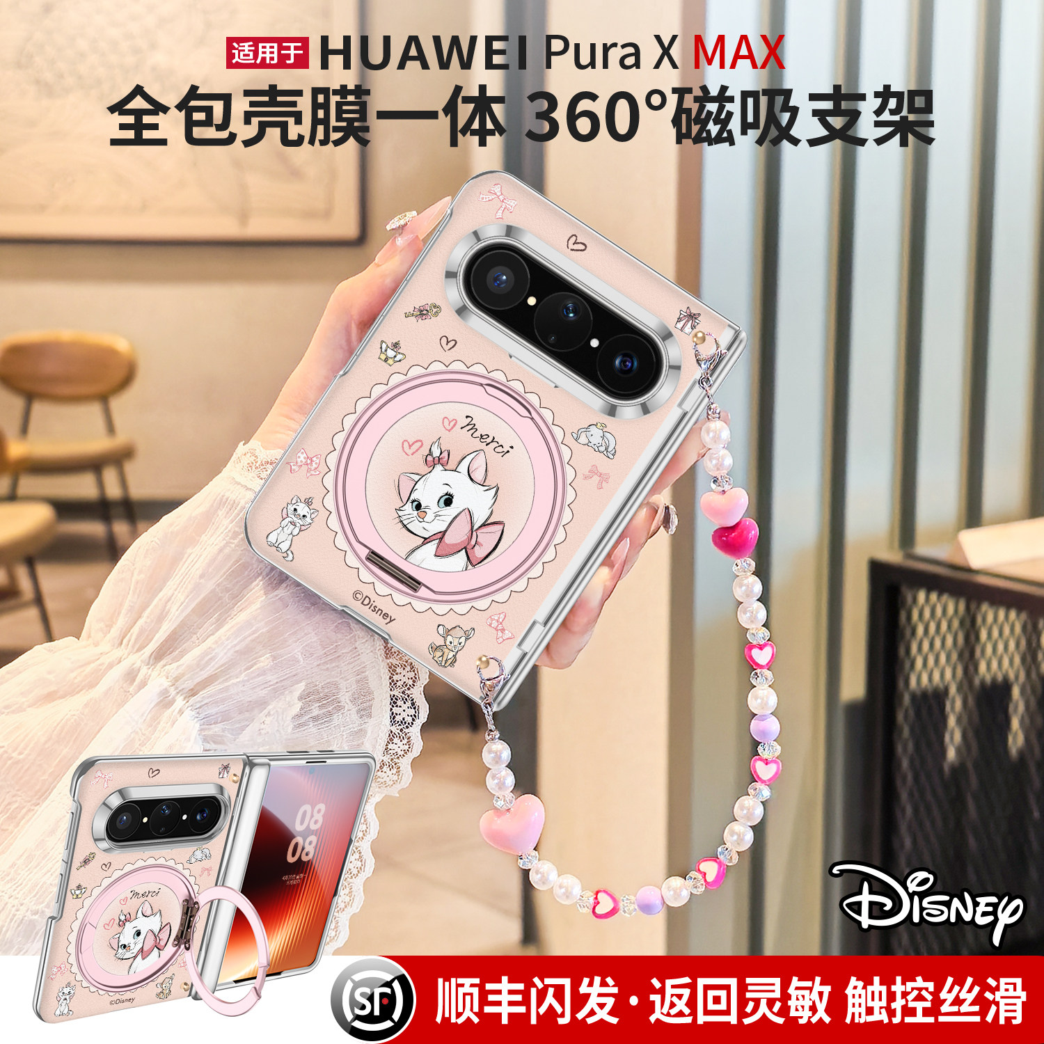 迪士尼正版回眸玛丽猫磁吸手机壳