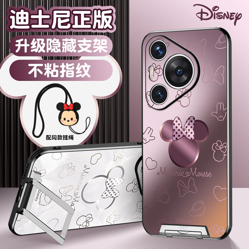 适用于【华为pura70系列】支架壳