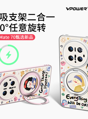 维泡好运公主适用华为mate70pro手机壳新款高级磁吸旋转带支架mata60por+全包镜头卡通女meta防摔超薄可爱粉