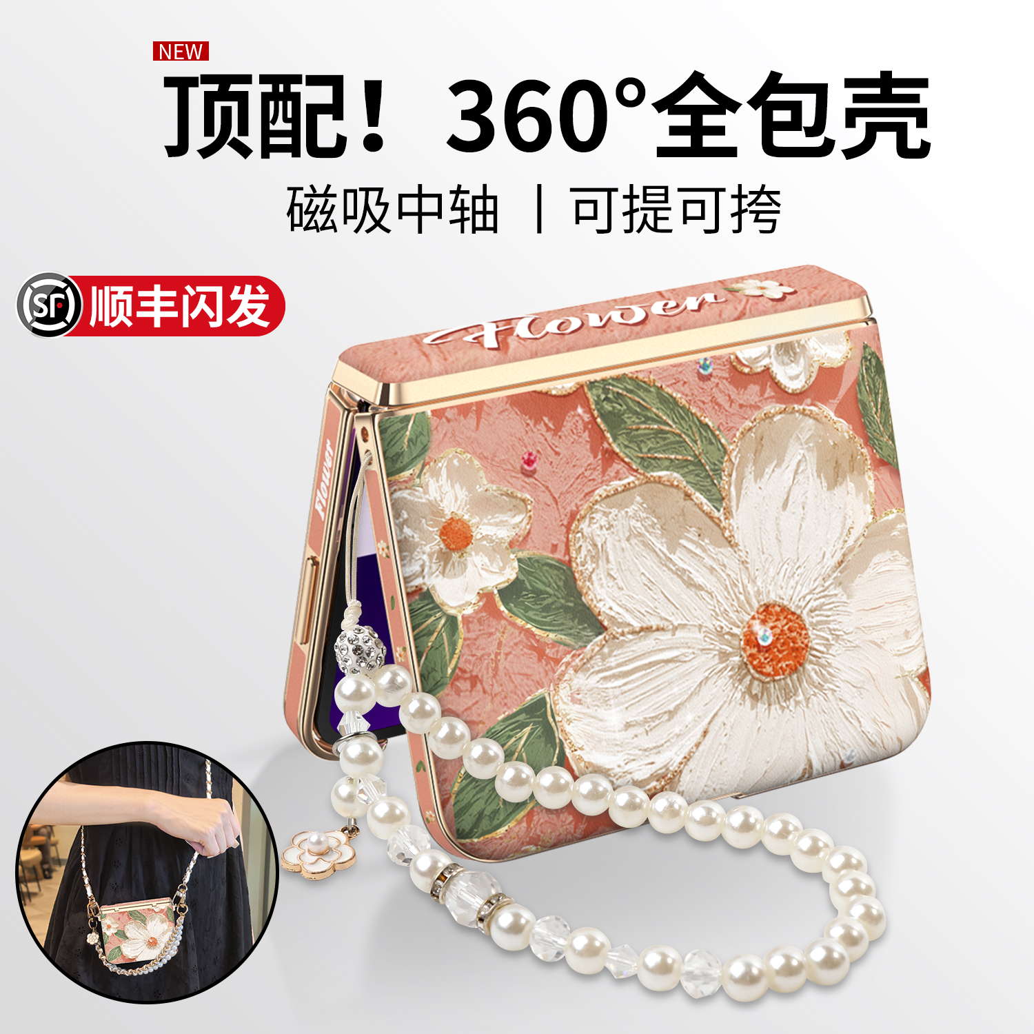 铰链全包中轴防摔外壳高档素皮女