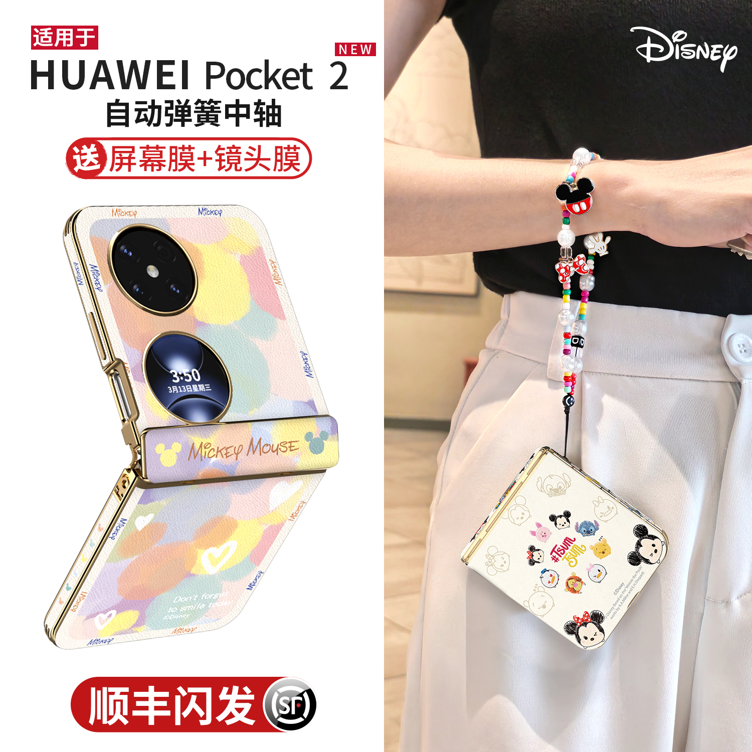 迪士尼磁吸中轴带挂绳手机壳