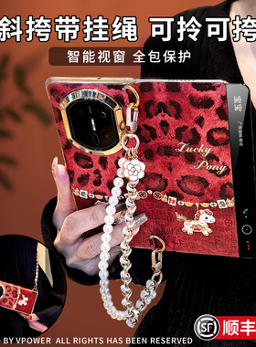 百福小马适用华为matex7手机壳新款带挂绳手提斜挎matex6典藏版x5全包防摔x6磁吸面盖mate红色x7马年外壳保护