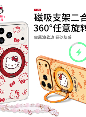 Hellokitty正版适用苹果17promax手机壳新款磁吸带支架iphone16磨砂全包防摔女15pro红色保护外壳凯蒂猫橙色