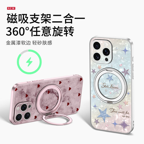 适用于苹果全系[新款磁吸支架壳]