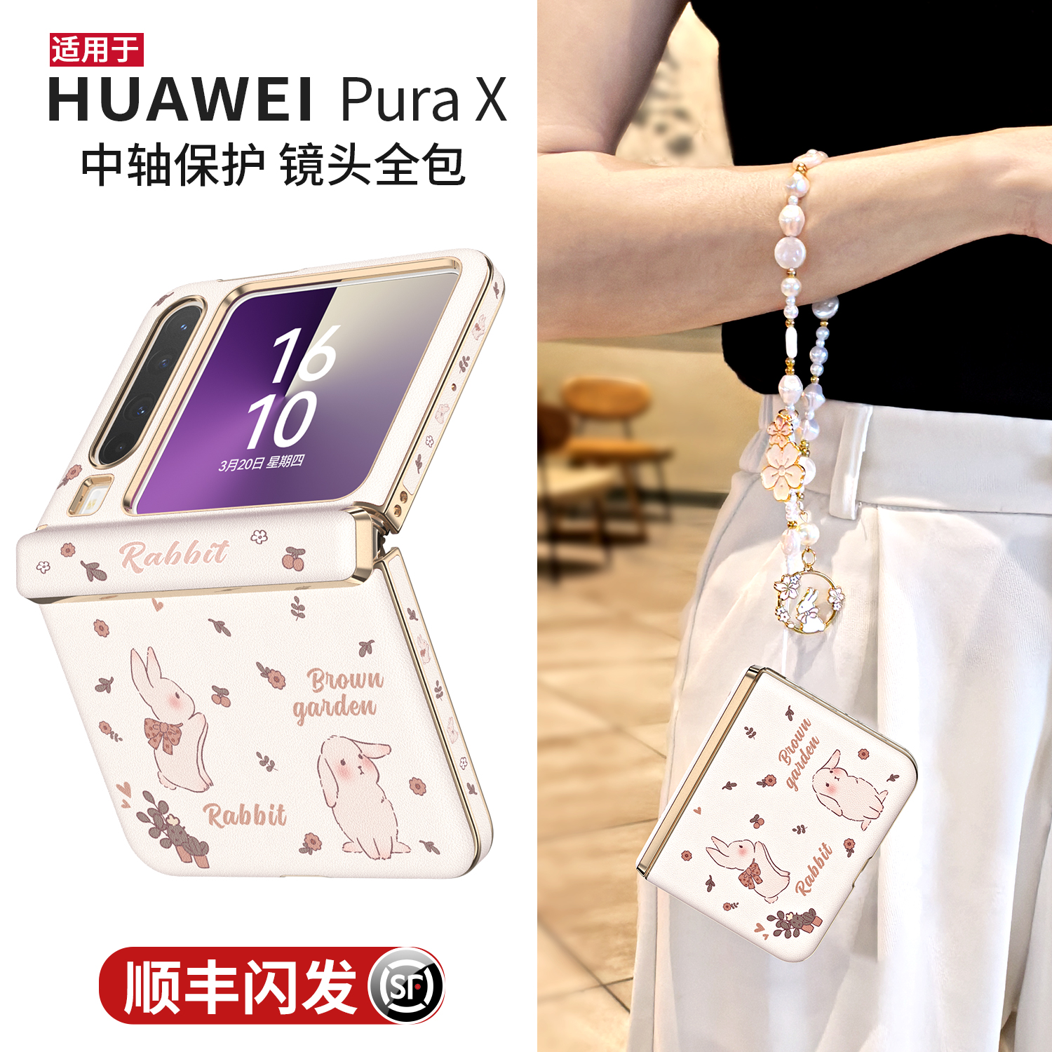 中轴铰链全包镜头手机壳