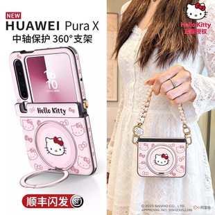 x中轴全包防摔保护带挂绳手提高级素皮外壳女 360磁吸支架pura典藏版 Hellokitty正版 适用华为purax手机壳新款