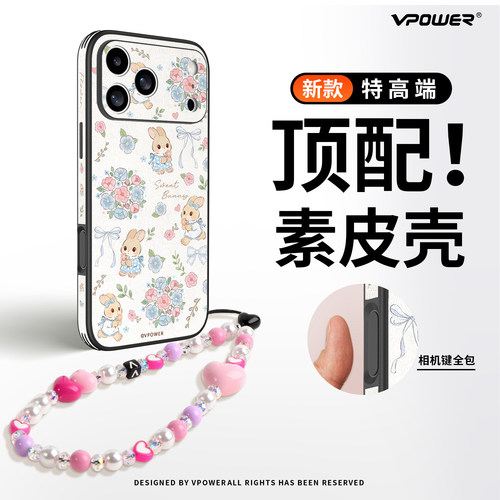 甜美小兔全包镜头手机壳