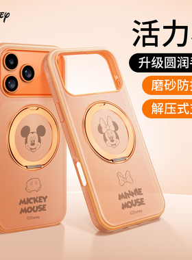 O2支点壳迪士尼正版适用苹果17promax手机壳新款磁吸带支架iphone17全包防摔磨砂透明ip17米奇米妮情侣保护套