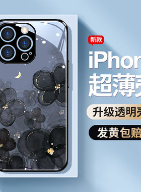 适用苹果13promax新款手机壳女iPhone14玻璃ip12高级感11镜头全包XS花朵XR小众气质超薄8plus保护套轻奢高端