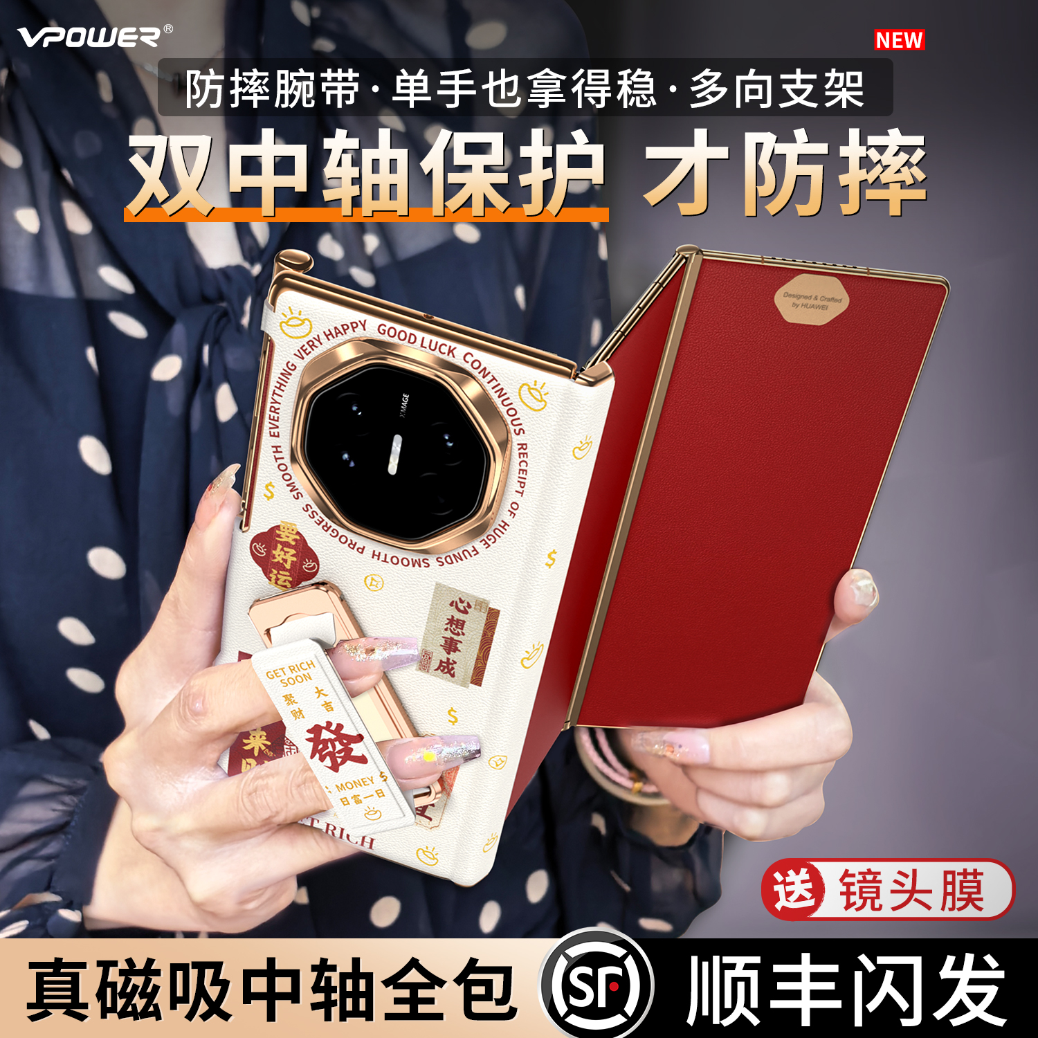 八方来财中轴全包支架壳高档皮质