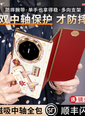 八方来财适用华为MateXT手机壳新款磁吸中轴腕带支架xt非凡大师三折叠高级皮纹全包保护套mate防摔红色后壳女