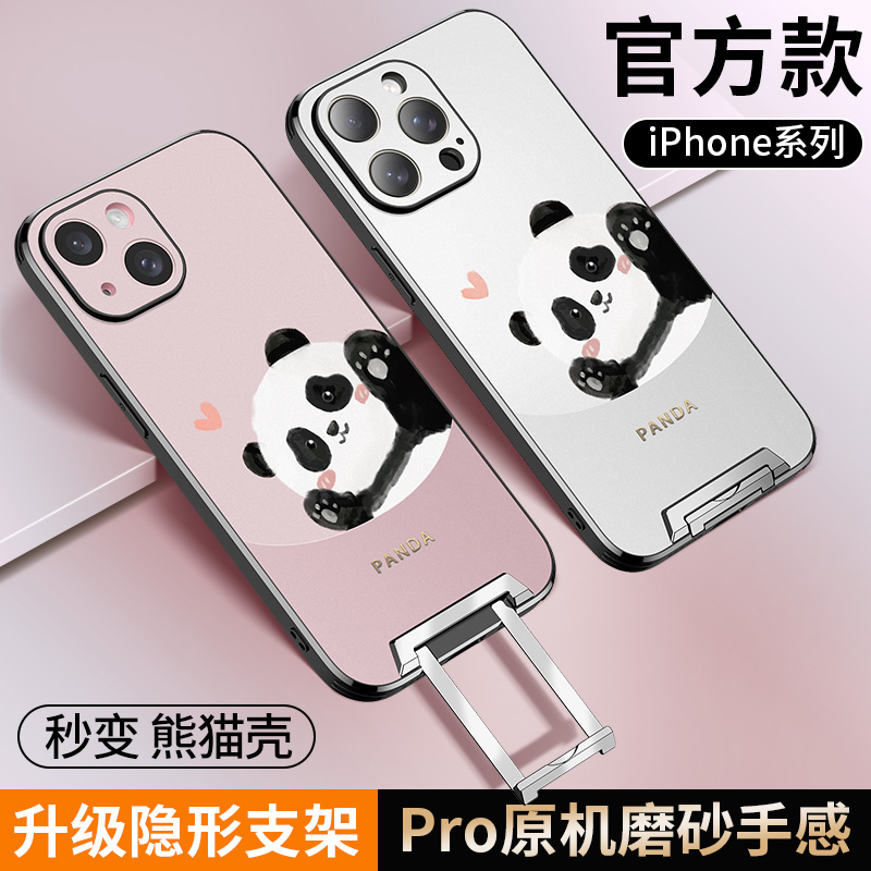 维泡适用苹果16手机壳iphone15promax新款带支架plus磨砂隐形高级熊猫14pm保护套可爱全包13por卡通ip超薄女