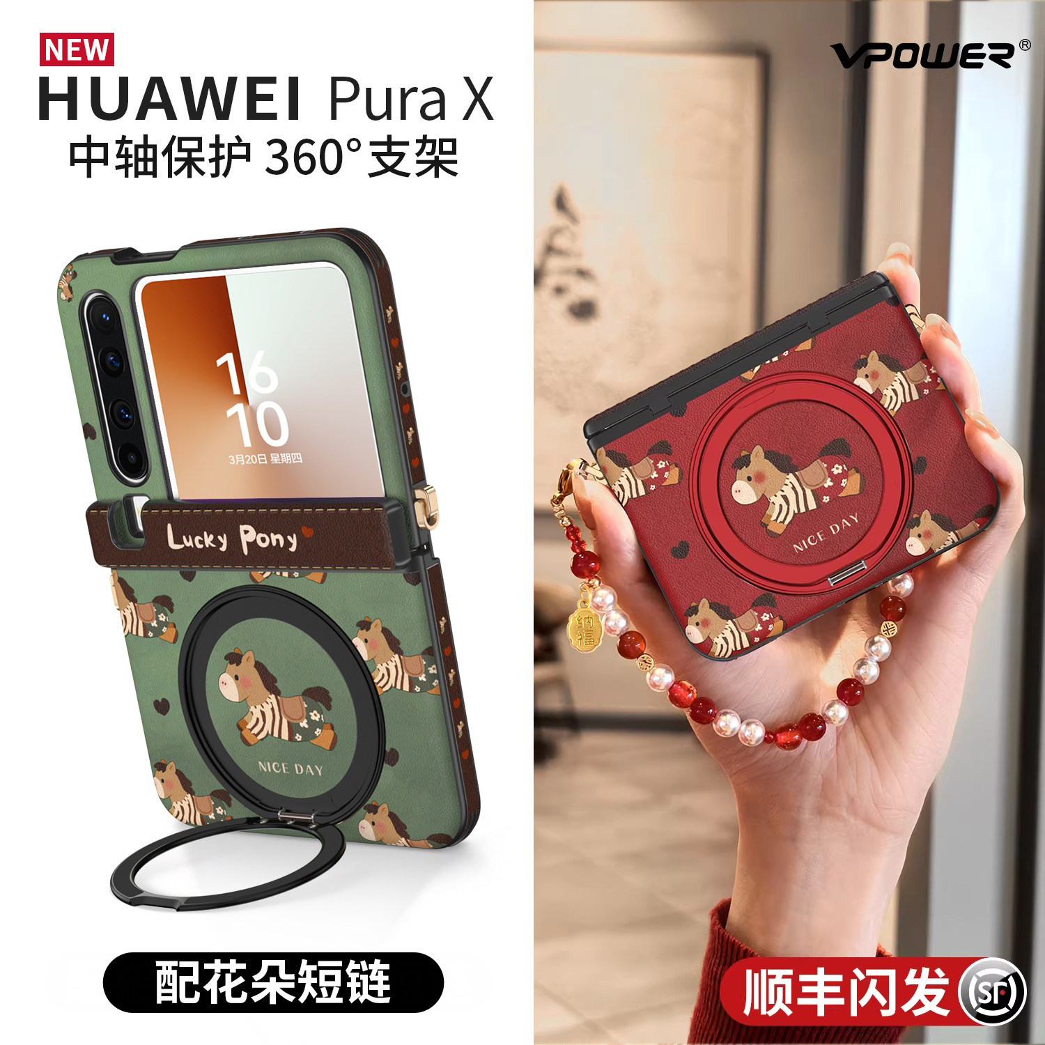 复古小马适用华为purax手机壳新款360旋转支架pura典藏版