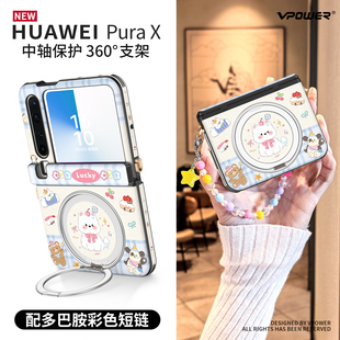 x磁吸中轴保护可爱清新红色高档皮纹壳 斜挎带挂绳适用华为purax手机壳卡通西高地pura典藏版 360旋转支架