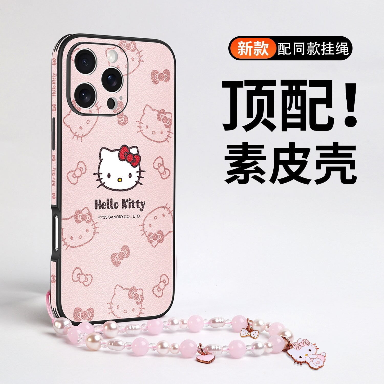 KT凯蒂猫镜头全包皮质手机壳高级图片