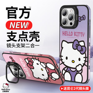 【kitty正品】新皮质隐形支架壳