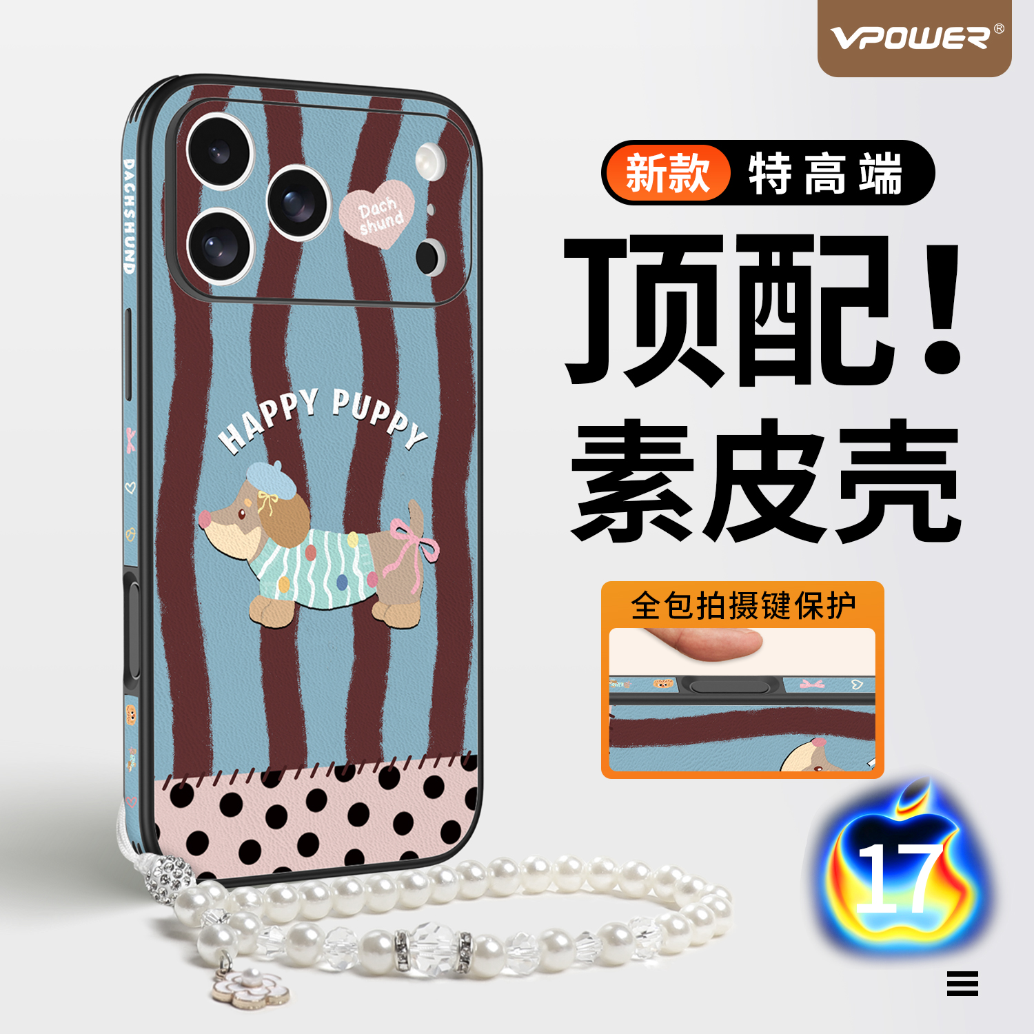 高档皮纹镜头全包腊肠狗保护外壳