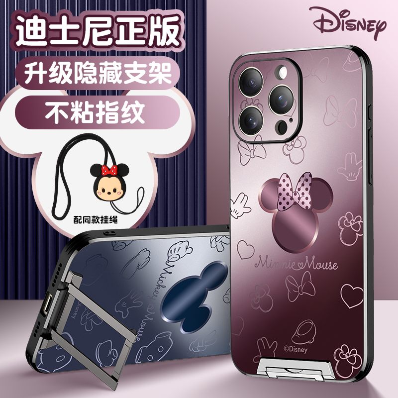 [16首发]苹果全系新支架壳迪士尼