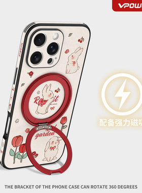 维泡卡通兔子适用苹果16promax手机壳新款皮纹磁吸旋转带支架iphone15por保护高档皮质14pm可爱全包防摔超薄