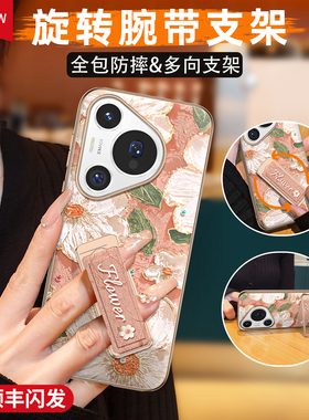 油画山茶花适用华为Pura70pro手机壳新款腕带旋转支架p70por+高档素皮ultra超薄全包防摔轻奢prua保护外壳女