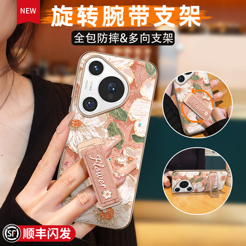 适用Pura70系列腕带支架壳女奢华