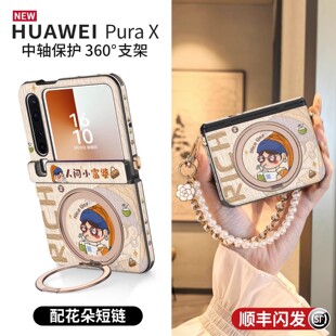 富婆360磁吸支架适用华为purax手机壳新款 x中轴全包防摔带挂绳手提斜挎高档皮纹保护套外壳女可爱 pura典藏版