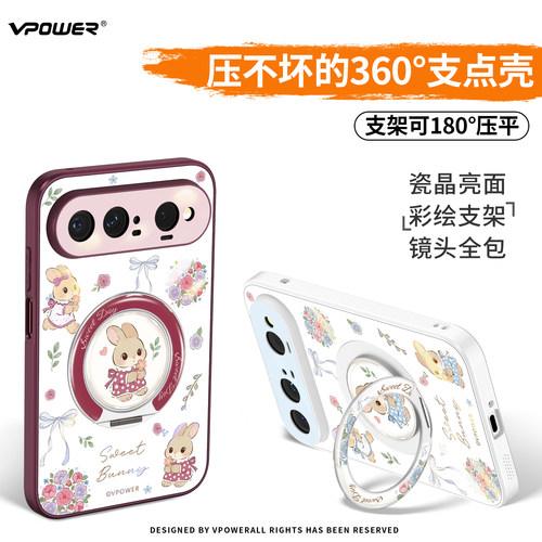 阔直板旋转带支架手机壳彩绘卡通