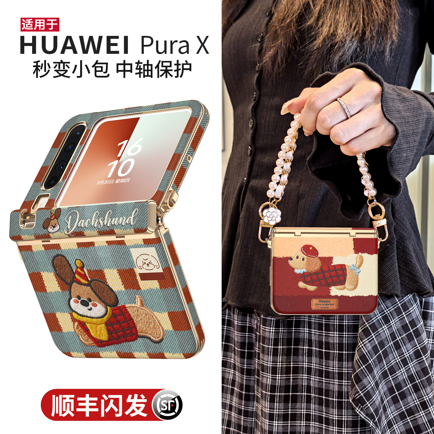 磁吸中轴带挂绳斜挎手机壳