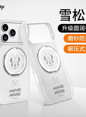 迪士尼正版O2支点壳适用苹果17promax手机壳新款磁吸带支架iphone17pro全包防摔PM高级磨砂透明米妮保护外壳