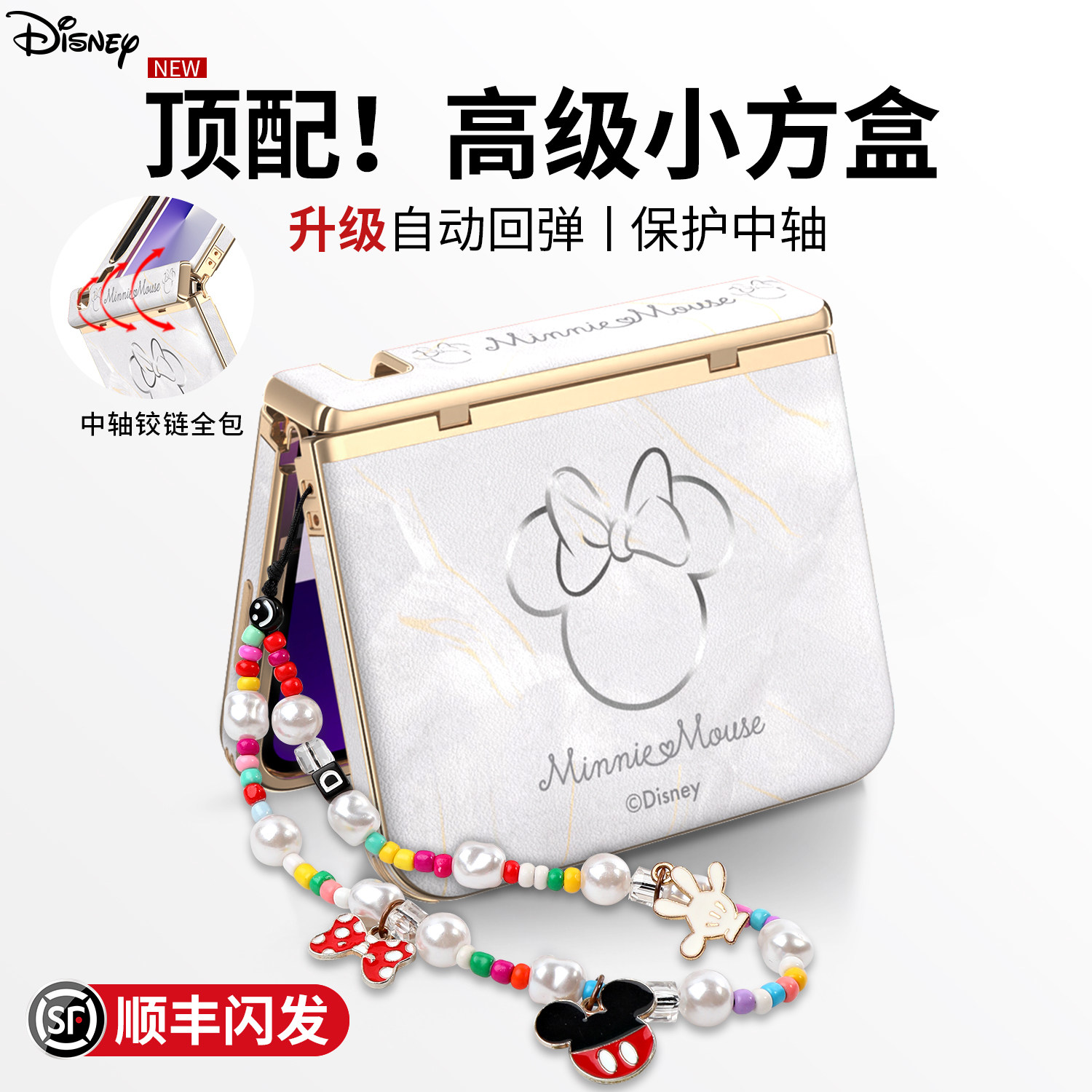 [铰链全包中轴防摔]迪士尼正版适用华为purax手机壳新款pura阔折叠屏X典藏版挂绳手提磁吸超薄保护套外壳米妮